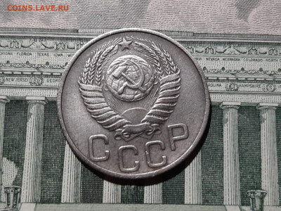 20 копеек 1950 года. До 22.12.19 в 22.00 по МСК - 17