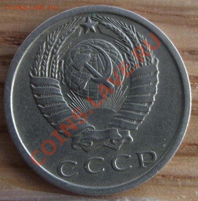 15 коп 1972 г. Хорошая 11.08.11 г. в 22:00 (Мск) - 2011_08060274.JPG