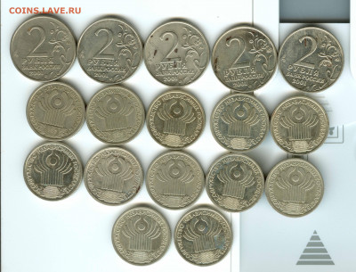 2руб Гагарин 5шт.и 1руб снг 12шт. 2001г. - е 001