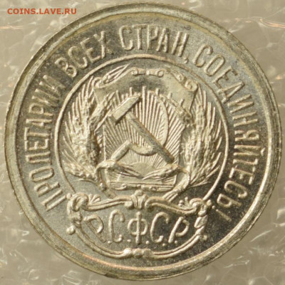 10,15,20 к. 1923г - 20191219_135450