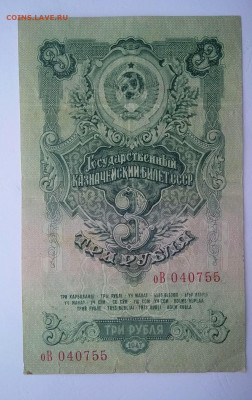 Боны 1947 года, 1 - 100 рублей. - photo_2019-12-19_16-08-12