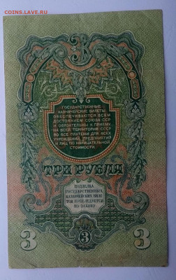 Боны 1947 года, 1 - 100 рублей. - photo_2019-12-19_16-08-14