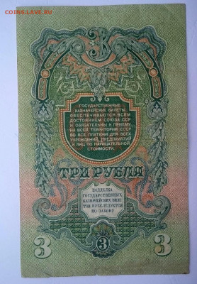 Боны 1947 года, 1 - 100 рублей. - photo_2019-12-19_16-08-13
