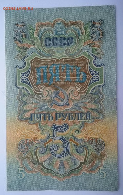 Боны 1947 года, 1 - 100 рублей. - photo_2019-12-19_16-08-10