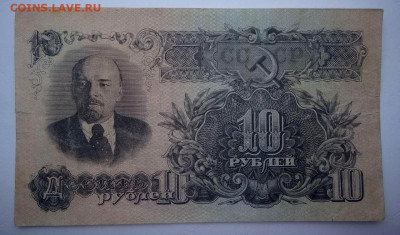Боны 1947 года, 1 - 100 рублей. - photo_2019-12-19_16-08-05