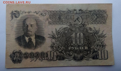 Боны 1947 года, 1 - 100 рублей. - photo_2019-12-19_16-08-05 (3)