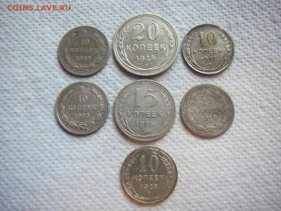 Билоны раннего СССР 7 шт до 22.12 - P1100665.JPG