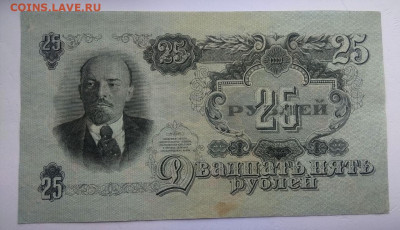 Боны 1947 года, 1 - 100 рублей. - photo_2019-12-19_16-26-27