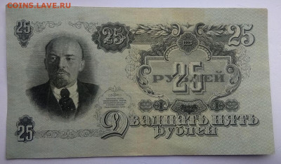 Боны 1947 года, 1 - 100 рублей. - photo_2019-12-19_16-26-29