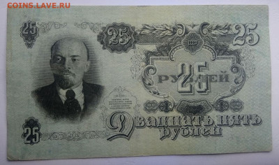 Боны 1947 года, 1 - 100 рублей. - photo_2019-12-19_16-26-30