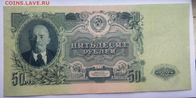 Боны 1947 года, 1 - 100 рублей. - photo_2019-12-19_16-26-26