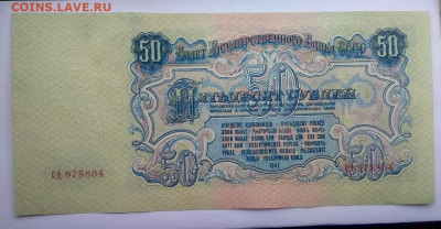 Боны 1947 года, 1 - 100 рублей. - photo_2019-12-19_16-32-05