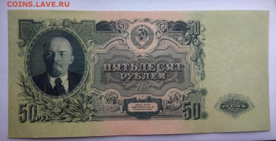 Боны 1947 года, 1 - 100 рублей. - photo_2019-12-19_16-32-08