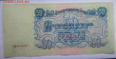 Боны 1947 года, 1 - 100 рублей. - photo_2019-12-19_16-32-09