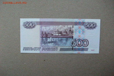 1997, 500 рублей модификация 2004 г. пресс до 24.12.19 - DSCF7577.JPG