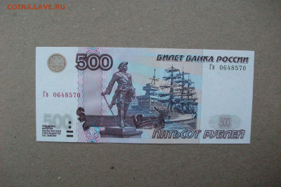 1997, 500 рублей модификация 2004 г. пресс до 24.12.19 - DSCF7579.JPG