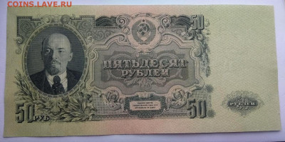 Боны 1947 года, 1 - 100 рублей. - photo_2019-12-19_16-39-47