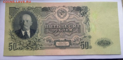 Боны 1947 года, 1 - 100 рублей. - photo_2019-12-19_16-39-25