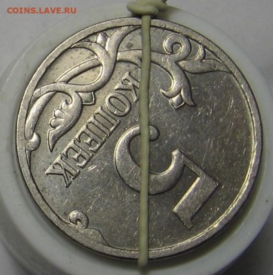 5 копеек 2007 М брак - поворот. До 24.12.19 в 22.00 - 007.JPG