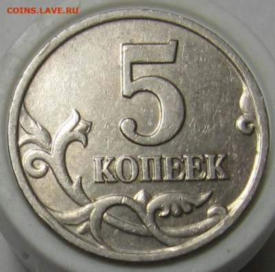 5 копеек 2001 М выкрошка на поле. До 24.12.19 в 22.00 - 5к2001выкрР.JPG