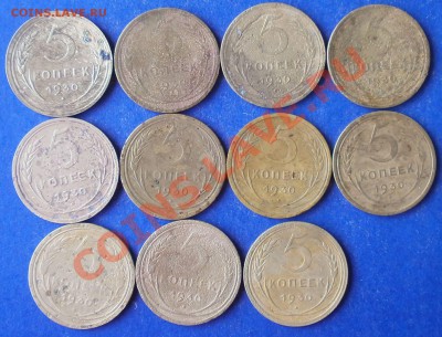 5копеек 1930г.11шт. - P8080173.JPG