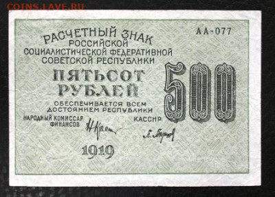 500р 1919 до 25.12.19 22.00 - IMG_7827