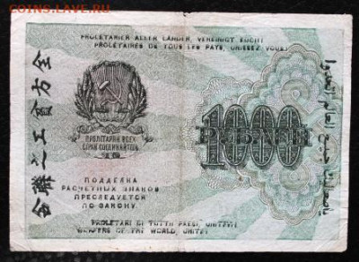 1000р 1919 до 25.12.19 22.00 - IMG_7830