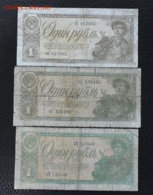1р 1938 3шт  разного цвета и размера до 25.12.19 22.00 - IMG_7835