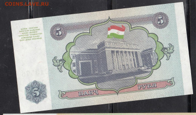 Таджикистан 1994 5 рублей пресс до 24  12 - 55а