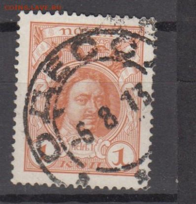 Россия 1913  Романовы 1м 1к до 24 12 - 879