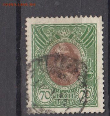 Россия 1913  Романовы 1м 70к до 24 12 - 882