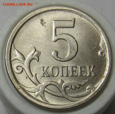 Нечастые 5 копеек 2007 М 5.11Б+5.12А+5.12В+5.4А. До 24.12.19 - 036.JPG