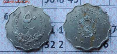 Ливия 50 миллим 1965 до 25.12 - Ливия 1965