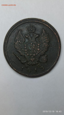 2 копейки 1913 года  ЕМ НМ - R1