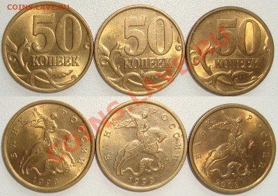 БЛЕСК  50 копеек 1998 сп, 1999 сп, 2003 сп----11.08.11 22:20 - 111.JPG