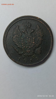 2 копейки 1913 года  ЕМ НМ - R2