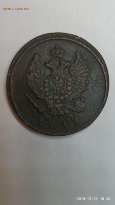 2 копейки 1913 года  ЕМ НМ - R3