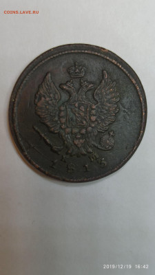 2 копейки 1913 года  ЕМ НМ - R4