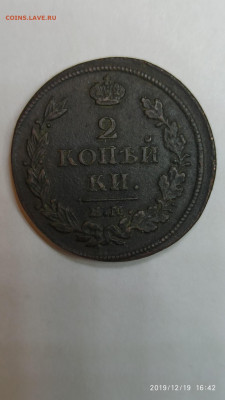 2 копейки 1913 года  ЕМ НМ - R5