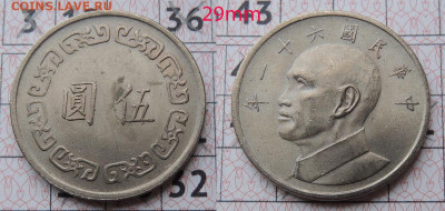 Тайвань 5 долларов 1972 сохран! до 25.12 - Тайвань 5 дол