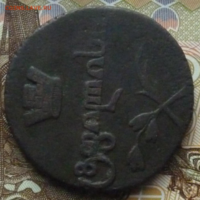 Бисти Грузия  1810 год до 22.00 25 декабря - P1190342.JPG