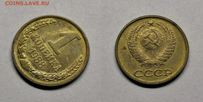 Расколы неполные 20 коп.1931,1 коп 1976,82,88 - 1988