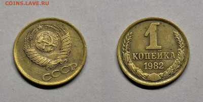 Расколы неполные 20 коп.1931,1 коп 1976,82,88 - 1982
