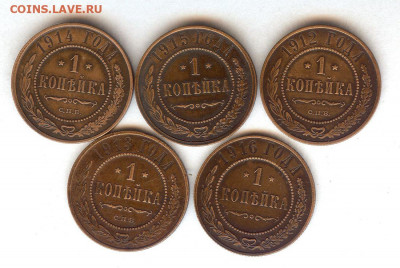 Копейки 1912-1916 ( 5 шт ).До 22.12.2019 в 22-00 час поМск - 003