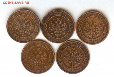 Копейки 1912-1916 ( 5 шт ).До 22.12.2019 в 22-00 час поМск - 004