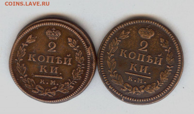 2 копейки 1814,1825(км ам) .До 22.12.2019 в 22-00 час по Мск - 006