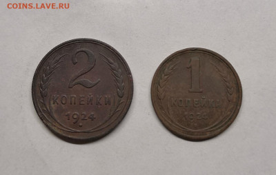 1,2 коп 1924г - IMG_20191219_184309