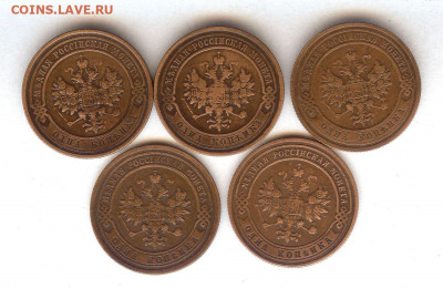 Копейки1899-1911 ( 5 шт ) .До 22.12.2019 в 22-00 час поМск - 012