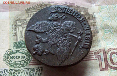 5 копеек 1796 КМ до 23.12.2019 в 22.00 МСК - 100_3652.JPG