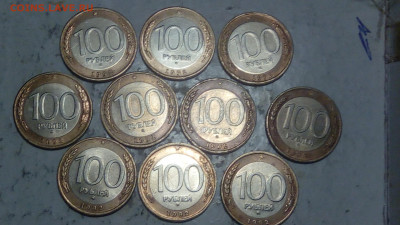 100 рублей 1992г ММД (10 шт) до 23.12.2019 - IMG_20191219_192312